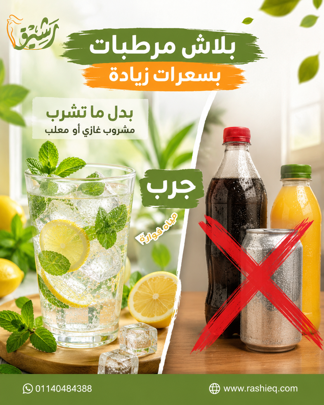 منشور مركز رشيق
